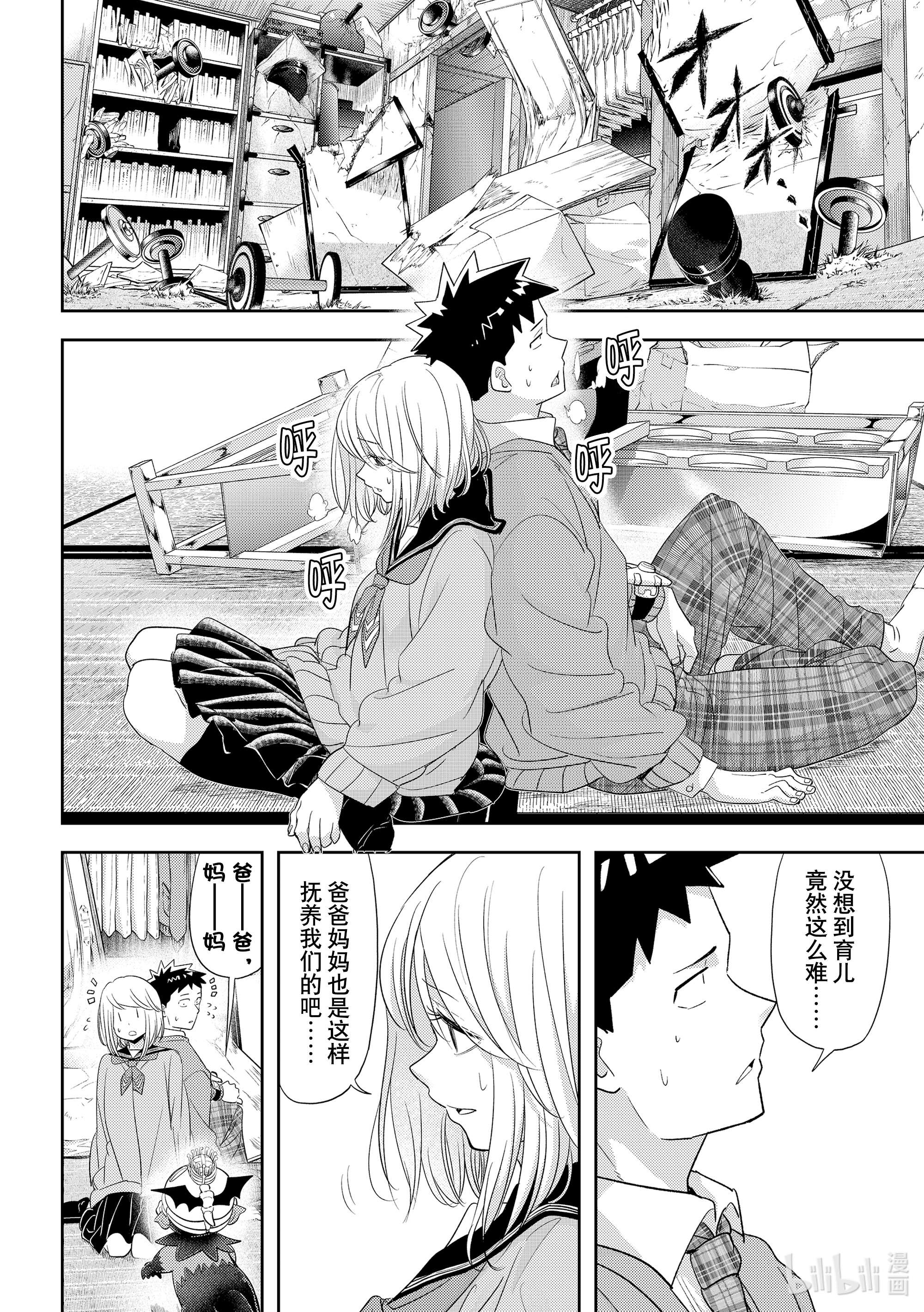 恋爱要在征服世界之后第30战 吉祥寺的圣母