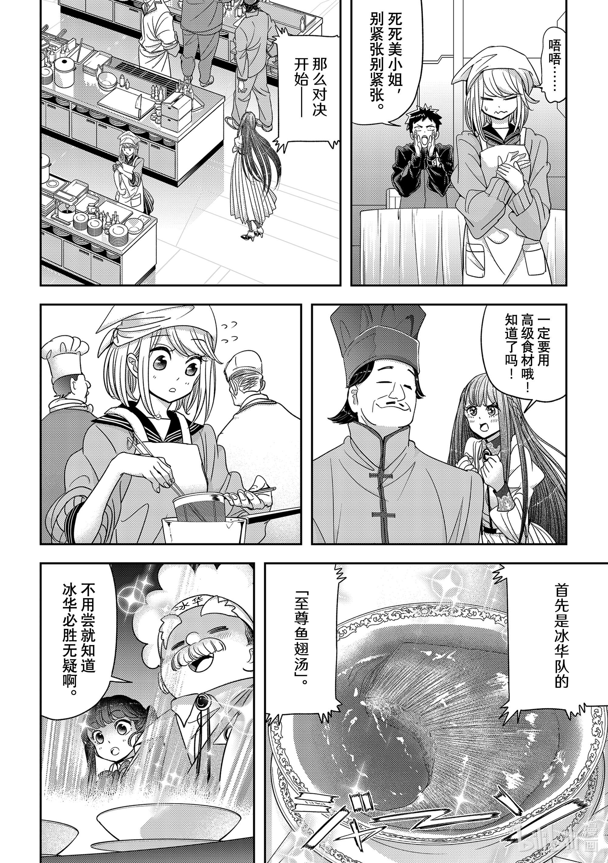 恋爱要在征服世界之后第32战 这绝对是修罗场啊……！