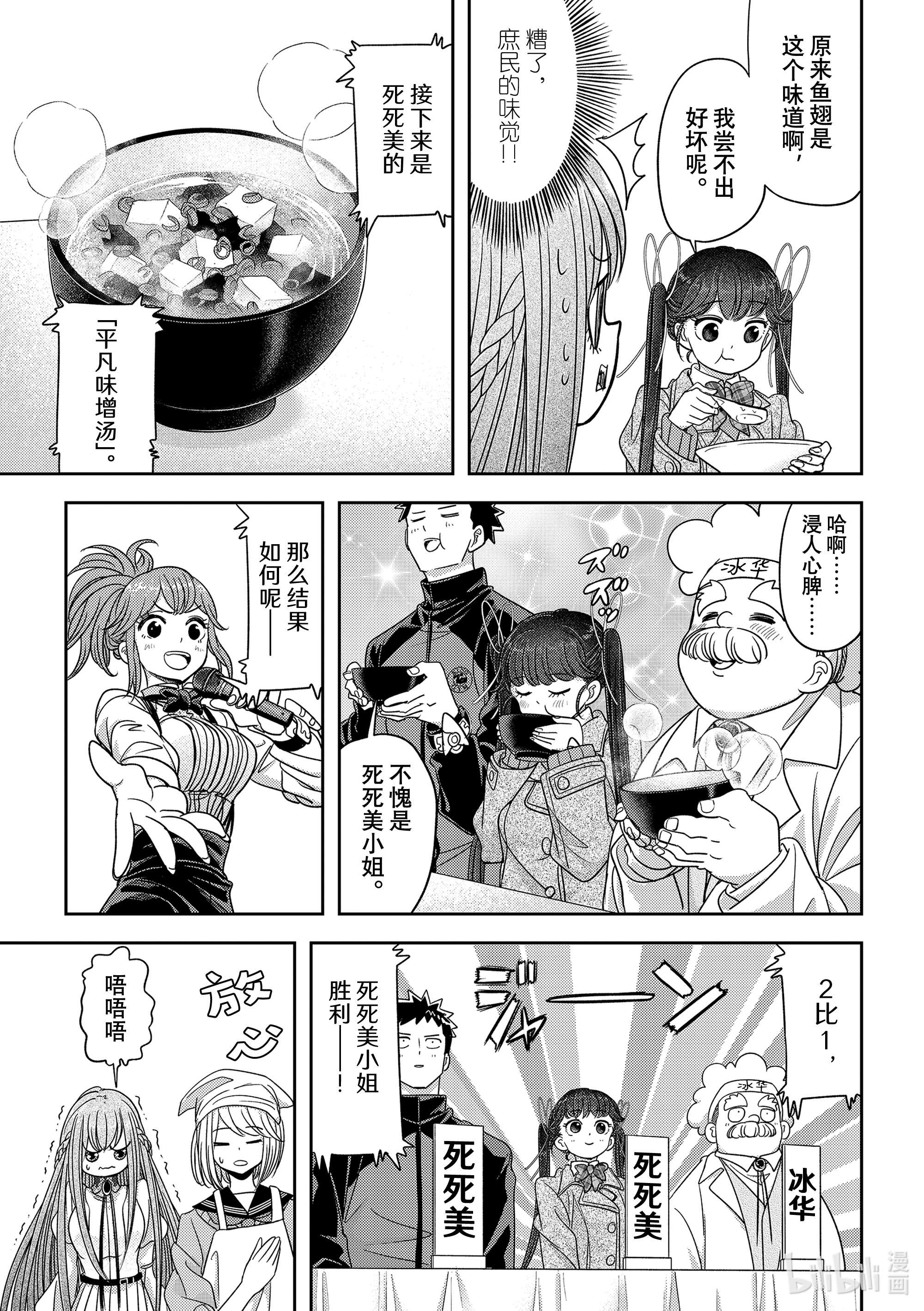 恋爱要在征服世界之后第32战 这绝对是修罗场啊……！