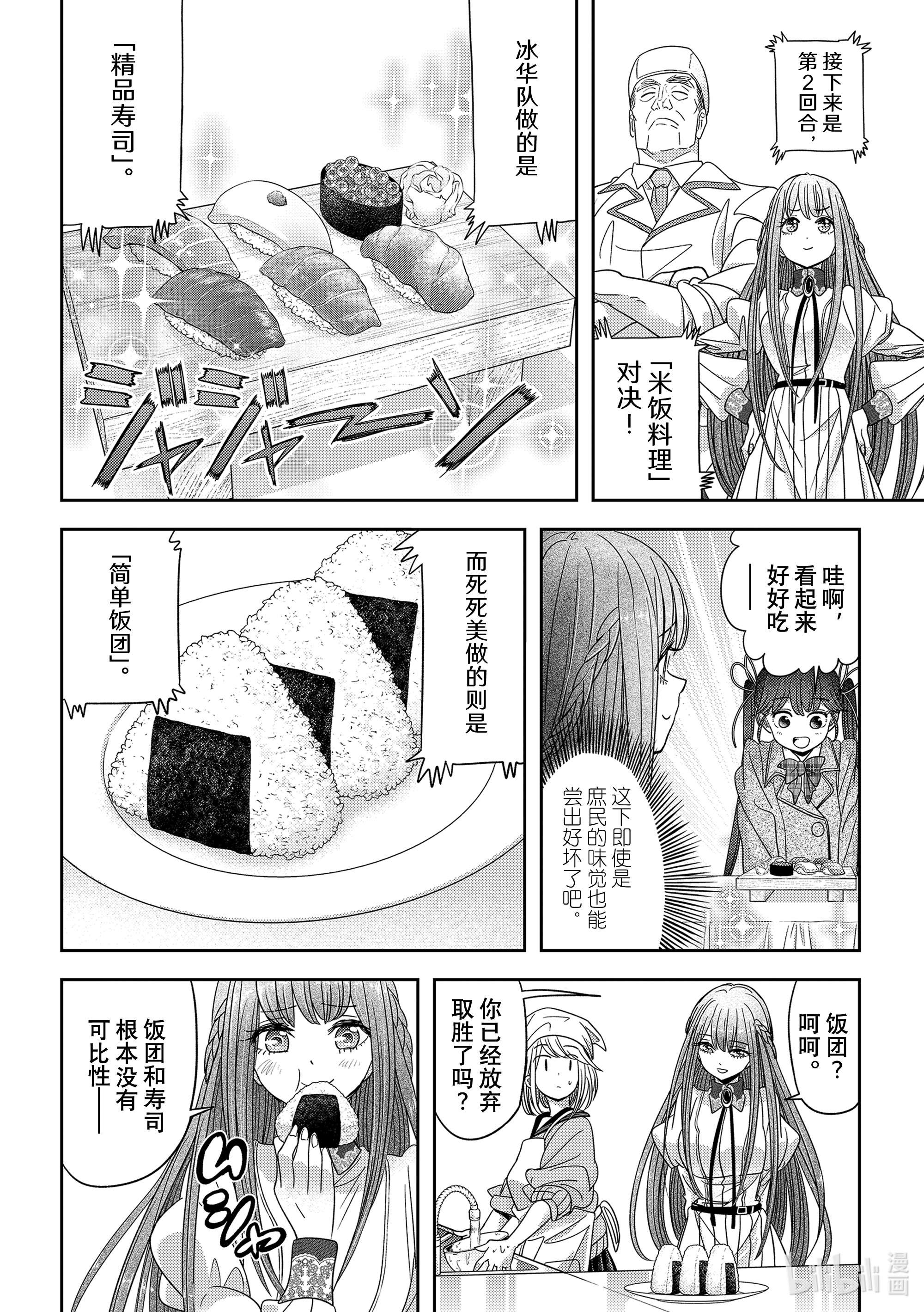 恋爱要在征服世界之后第32战 这绝对是修罗场啊……！