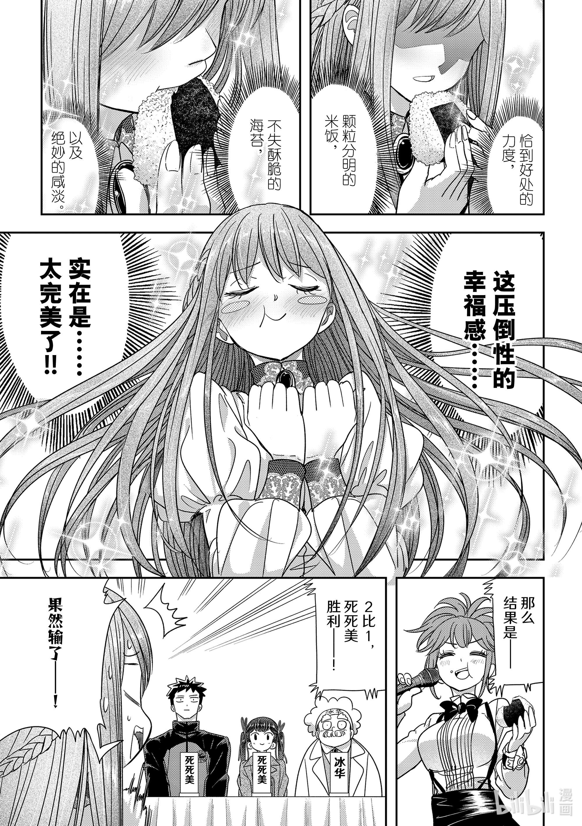 恋爱要在征服世界之后第32战 这绝对是修罗场啊……！
