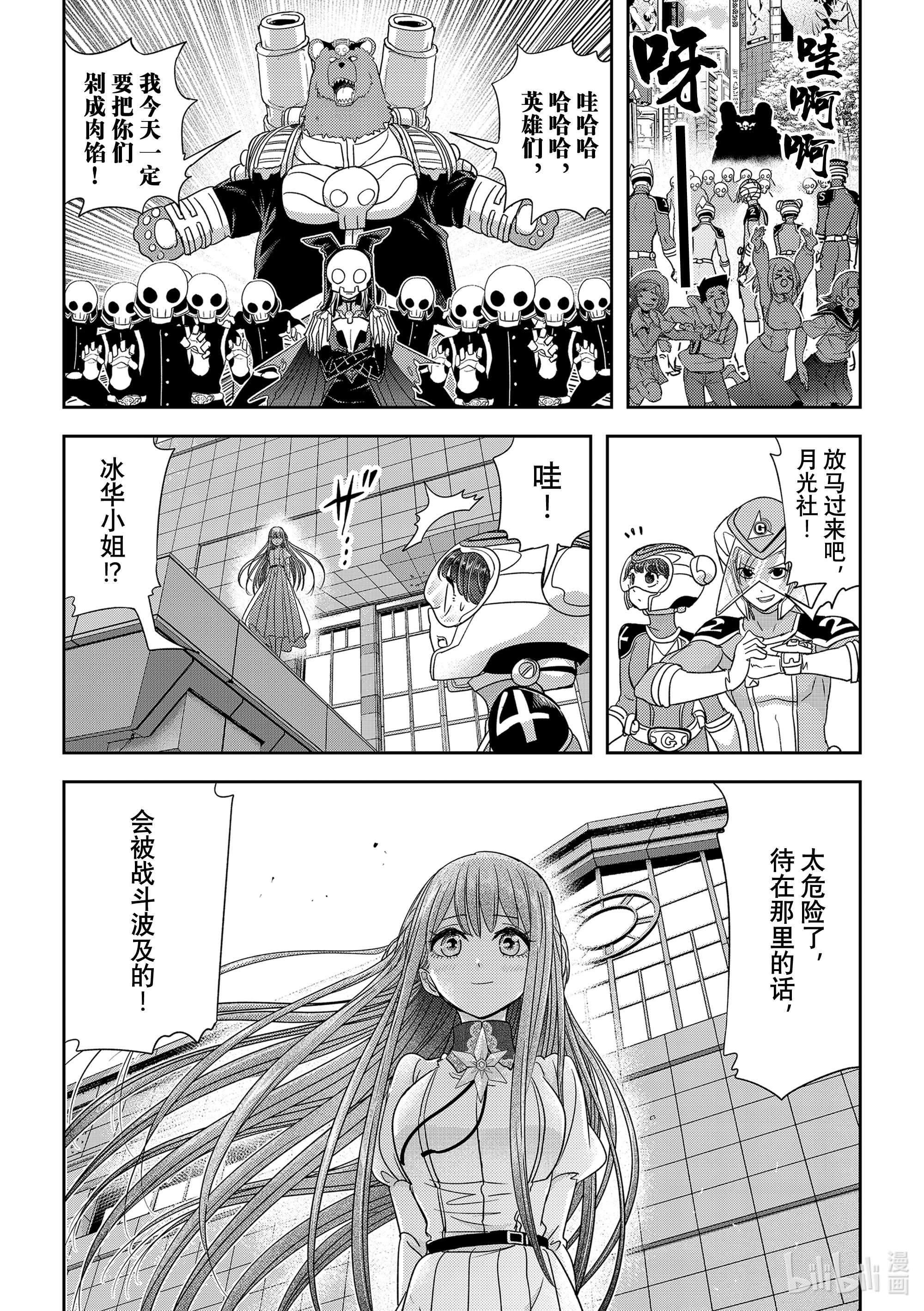 恋爱要在征服世界之后第32战 这绝对是修罗场啊……！