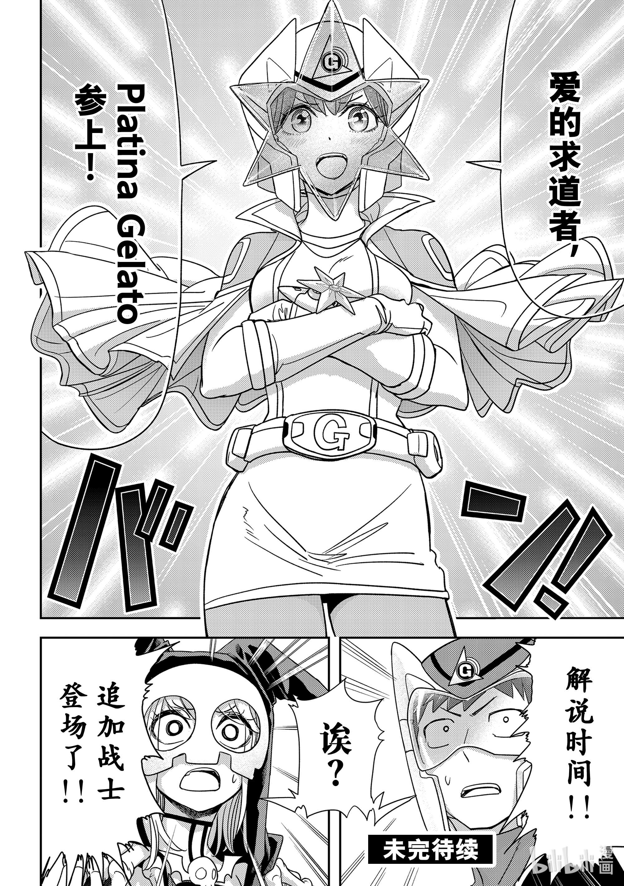 恋爱要在征服世界之后第32战 这绝对是修罗场啊……！