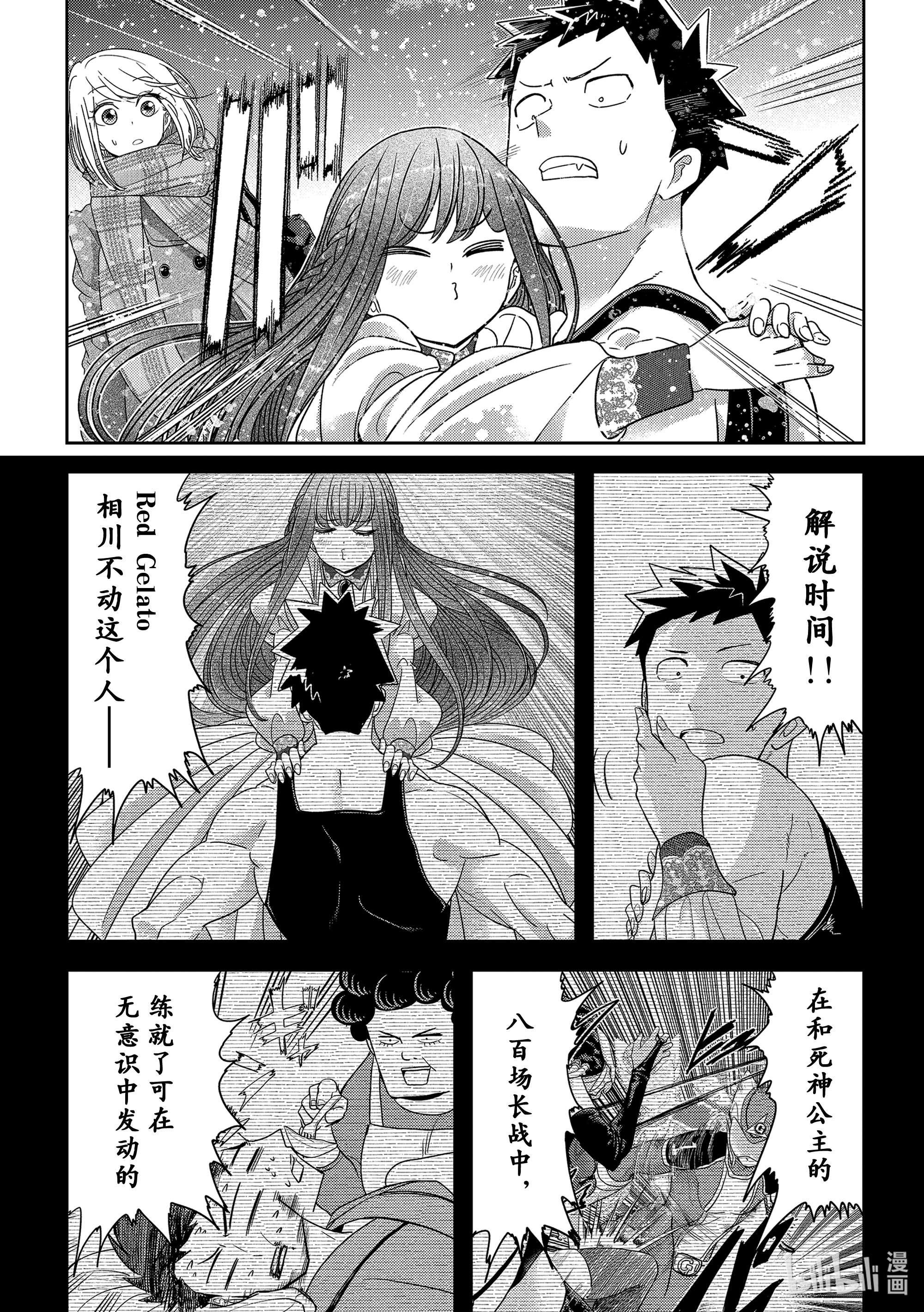 恋爱要在征服世界之后第32战 这绝对是修罗场啊……！