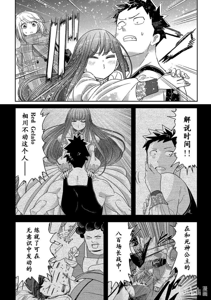 恋爱要在征服世界之后32战 这绝对是修罗场啊……！