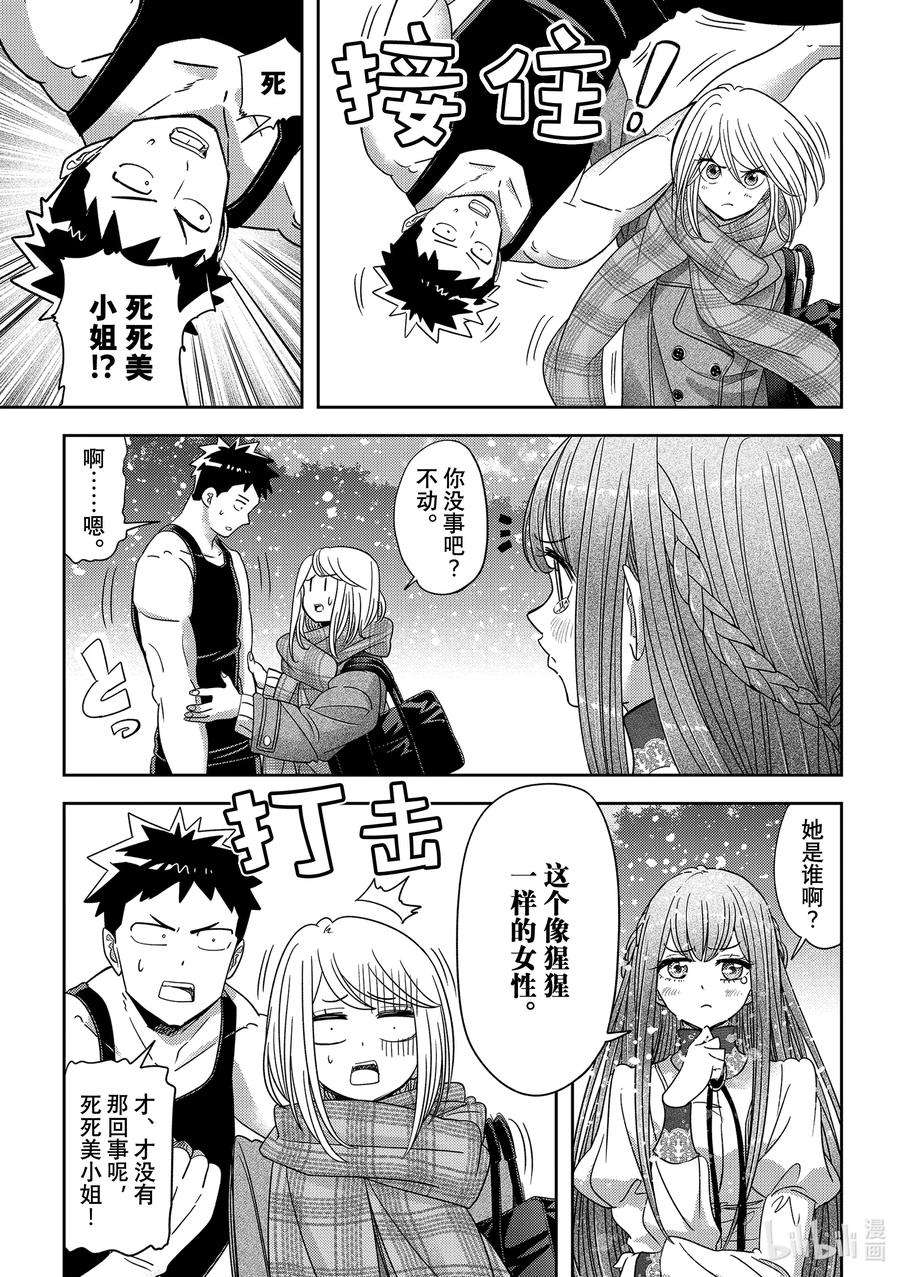 恋爱要在征服世界之后32战 这绝对是修罗场啊……！