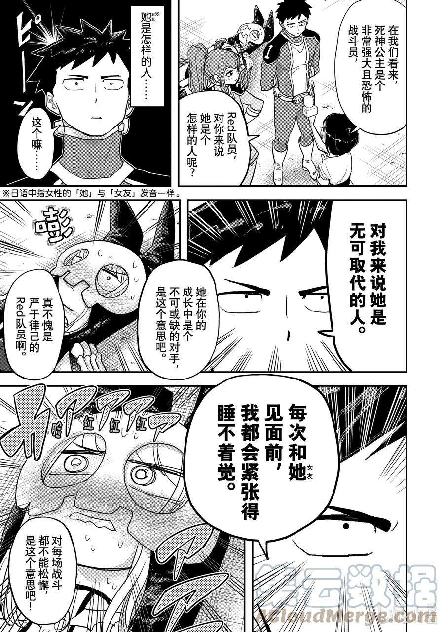 恋爱要在征服世界之后2战 你有女朋友吗！？