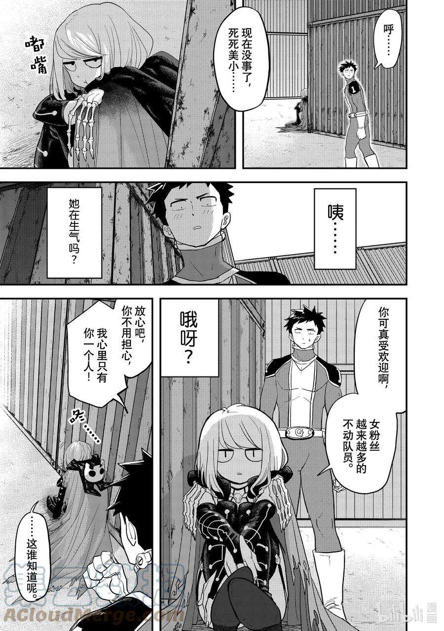 恋爱要在征服世界之后2战 你有女朋友吗！？