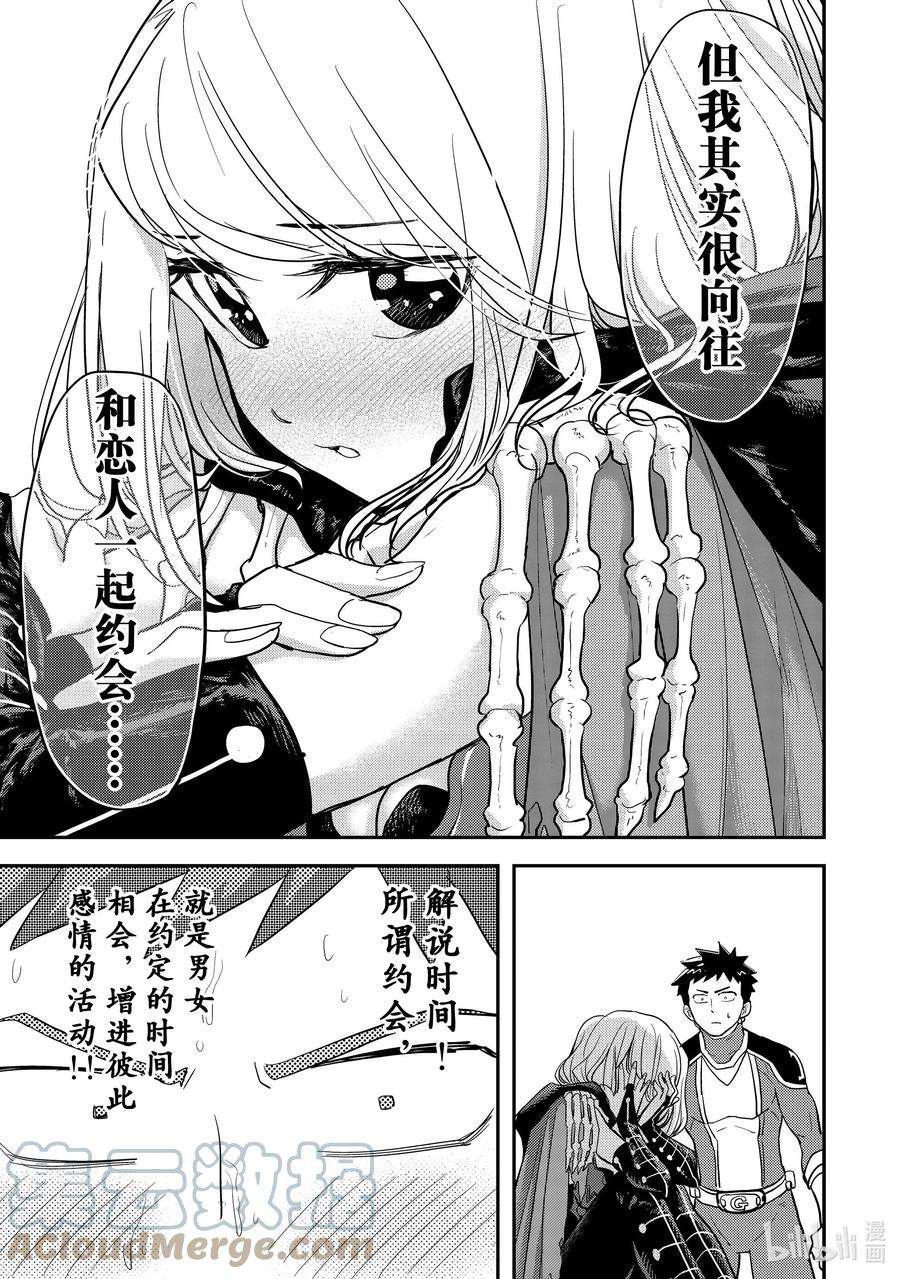 恋爱要在征服世界之后2战 你有女朋友吗！？