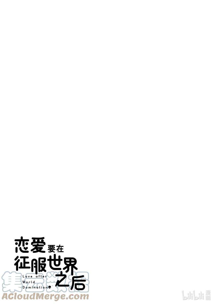 恋爱要在征服世界之后2战 你有女朋友吗！？