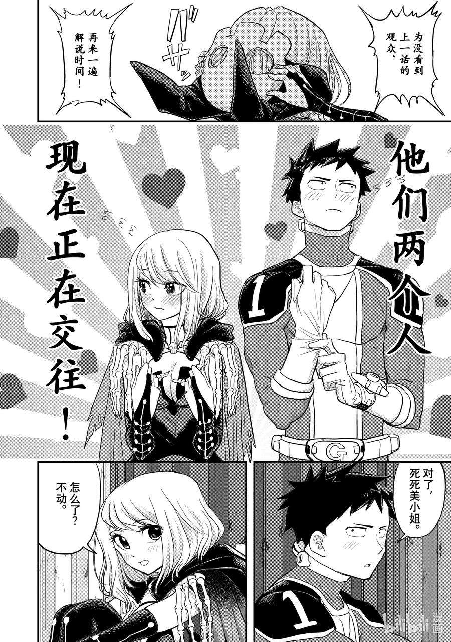 恋爱要在征服世界之后2战 你有女朋友吗！？