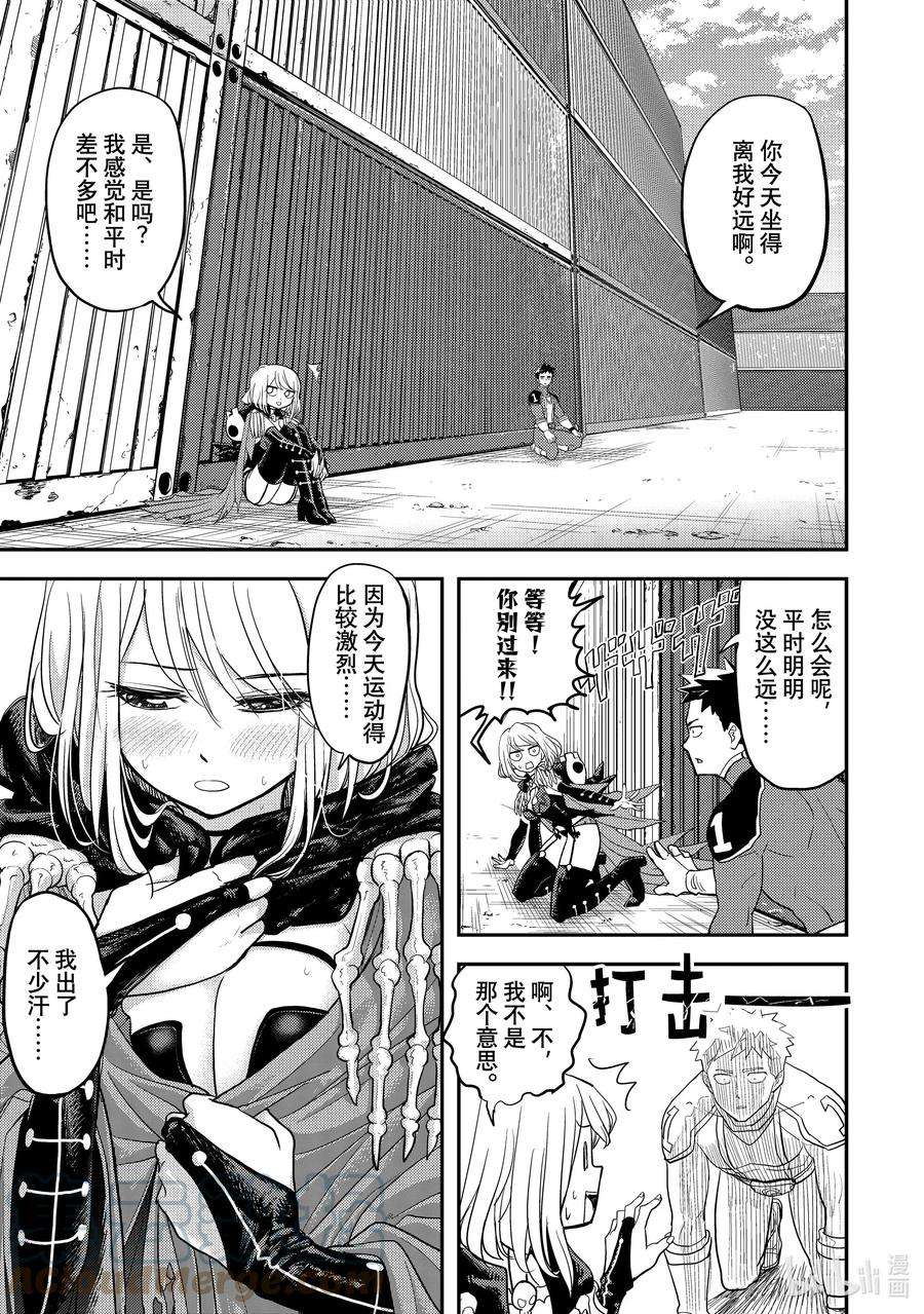 恋爱要在征服世界之后2战 你有女朋友吗！？