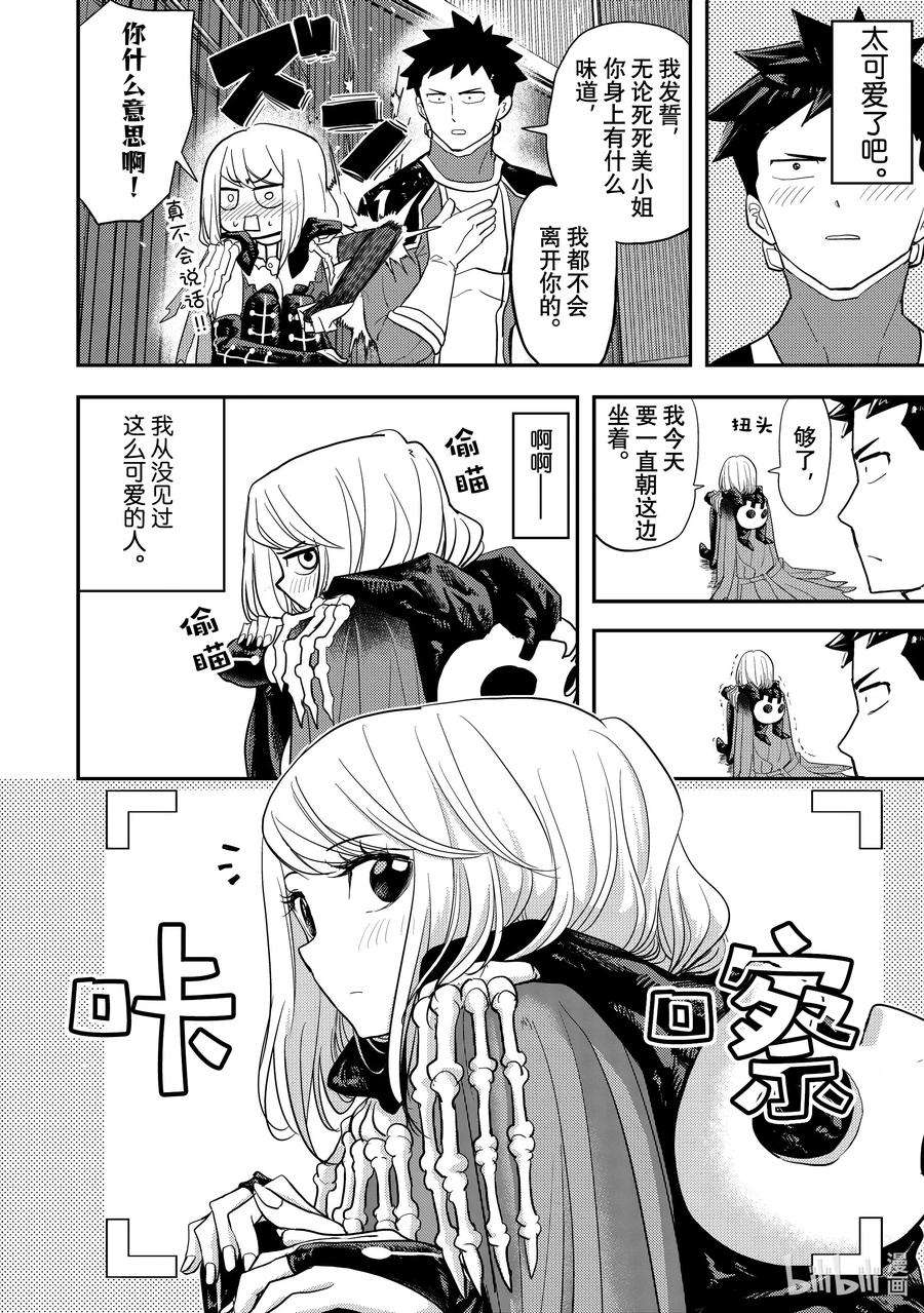 恋爱要在征服世界之后2战 你有女朋友吗！？