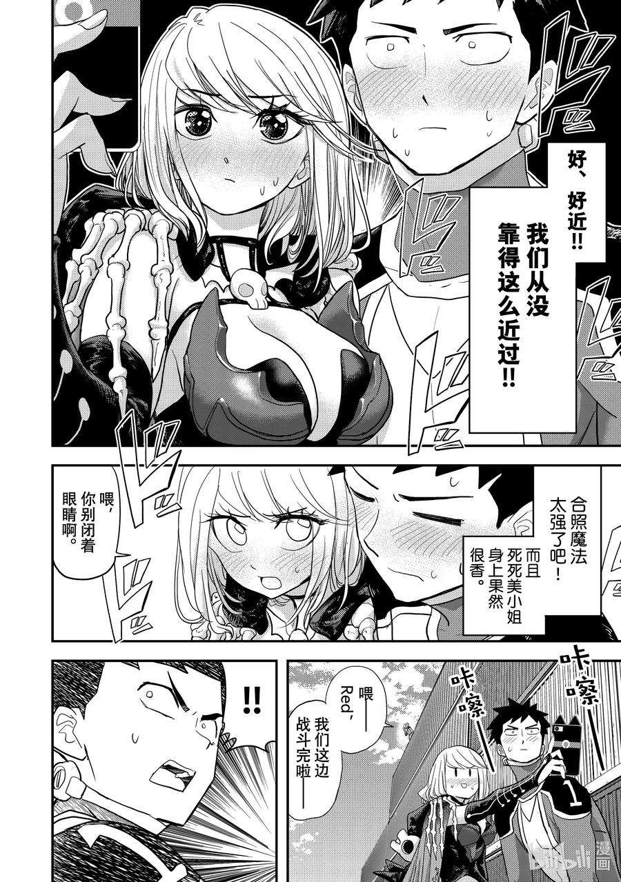 恋爱要在征服世界之后2战 你有女朋友吗！？