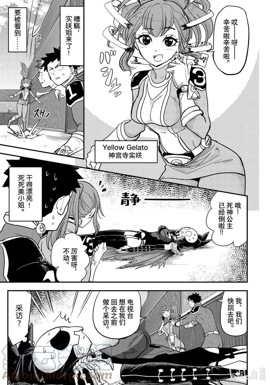 恋爱要在征服世界之后2战 你有女朋友吗！？