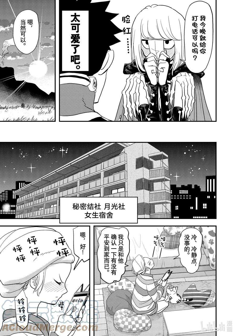 恋爱要在征服世界之后4战 潜入任务吗……