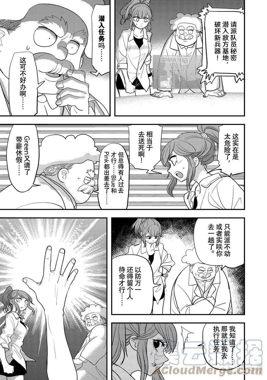 恋爱要在征服世界之后4战 潜入任务吗……
