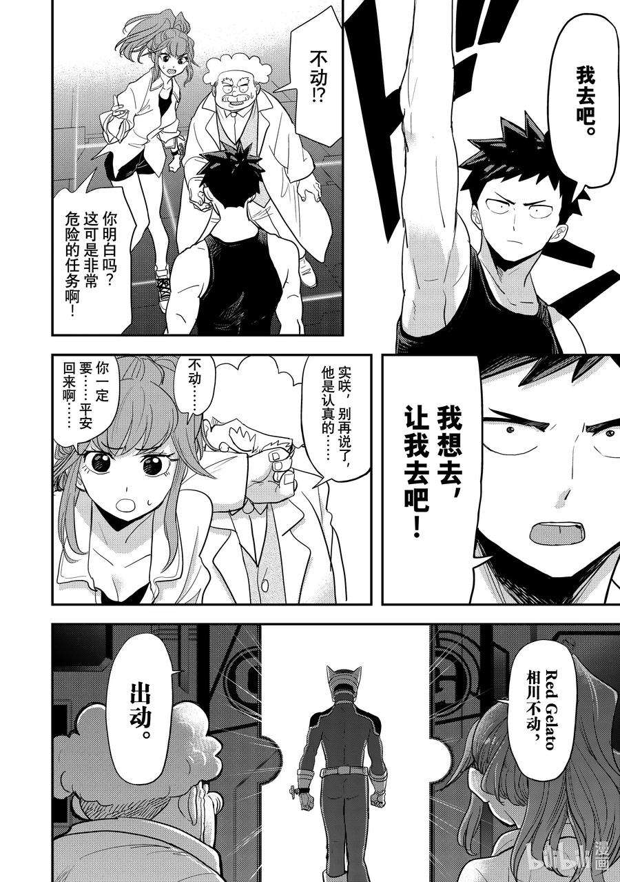 恋爱要在征服世界之后4战 潜入任务吗……