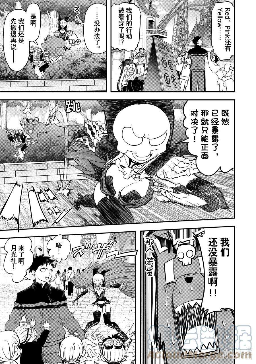 恋爱要在征服世界之后5战 你怎么说的全是约会圣地啊！