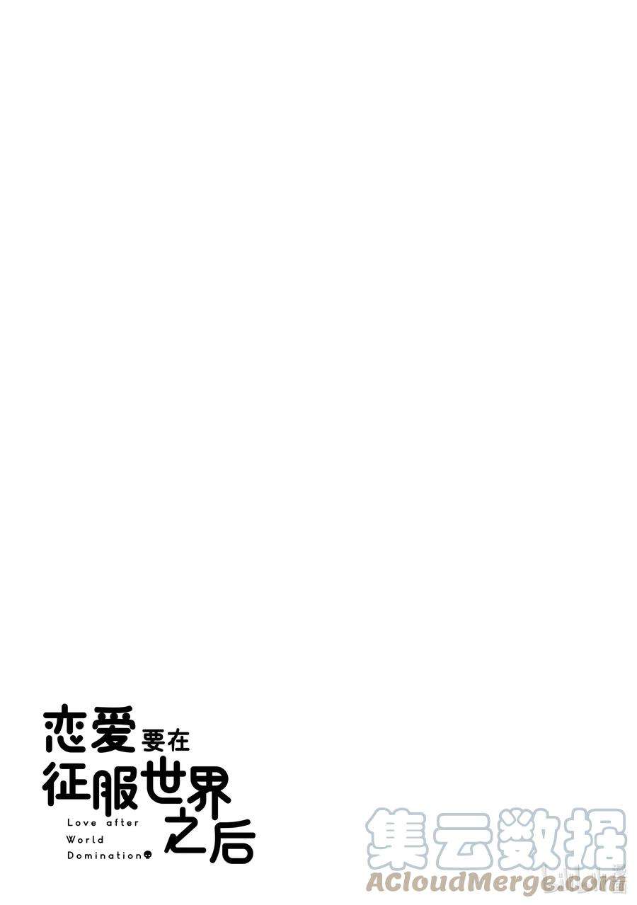 恋爱要在征服世界之后5战 你怎么说的全是约会圣地啊！
