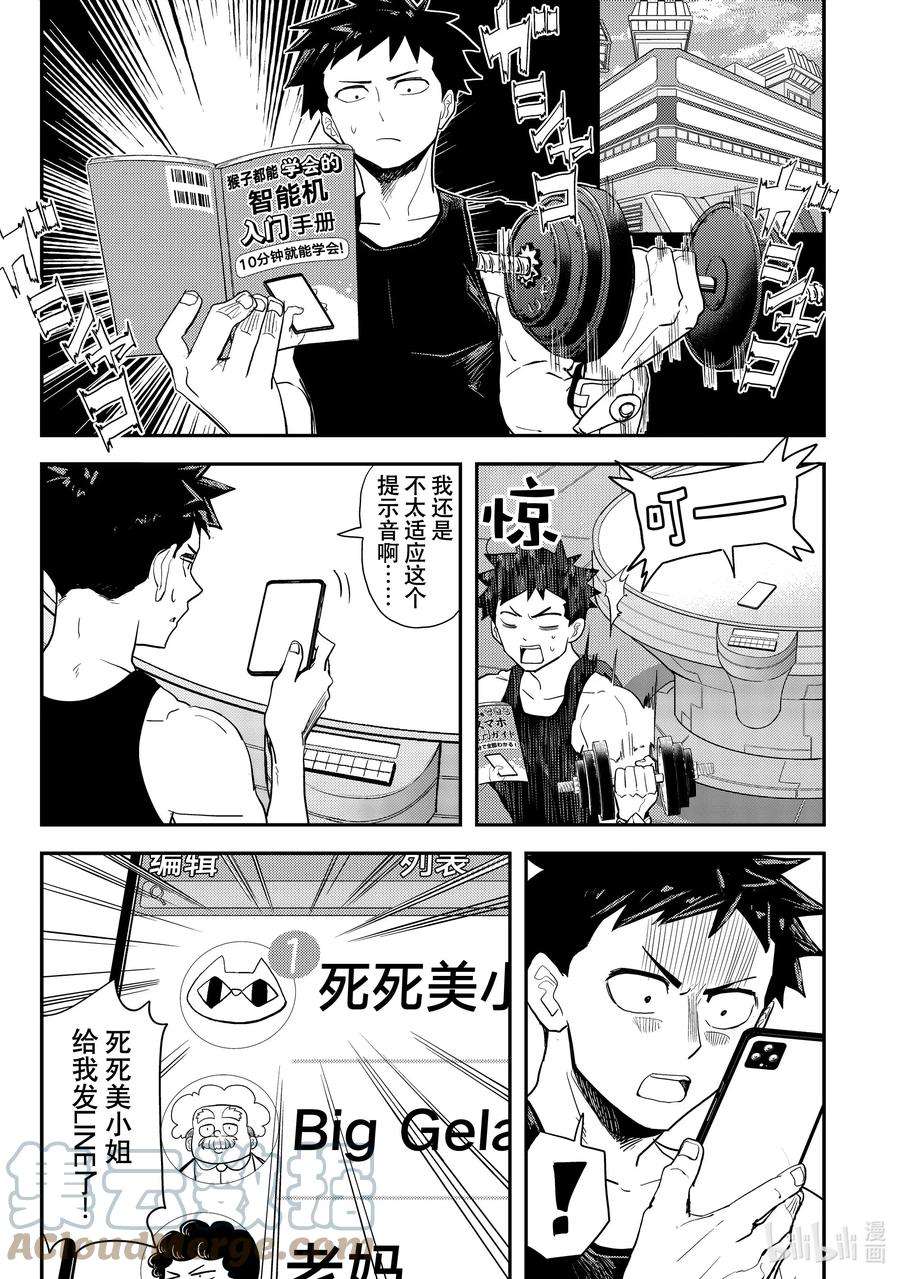 恋爱要在征服世界之后5战 你怎么说的全是约会圣地啊！