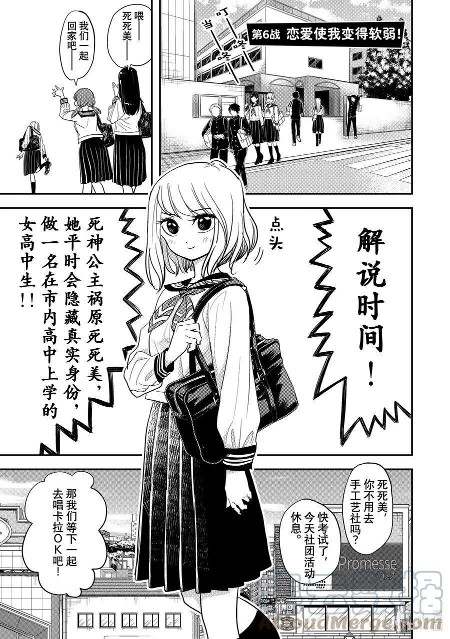 恋爱要在征服世界之后6战 恋爱使我变的软弱！