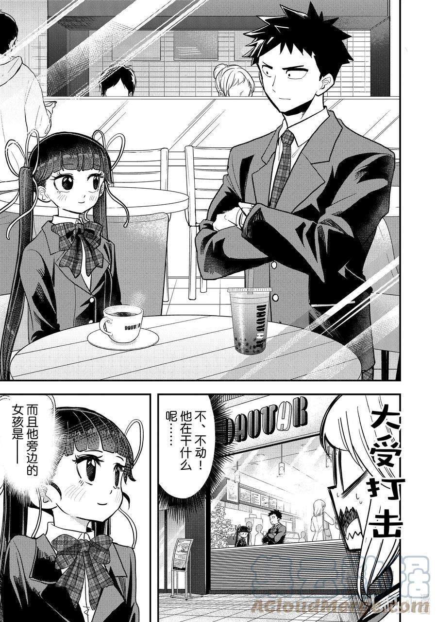 恋爱要在征服世界之后6战 恋爱使我变的软弱！