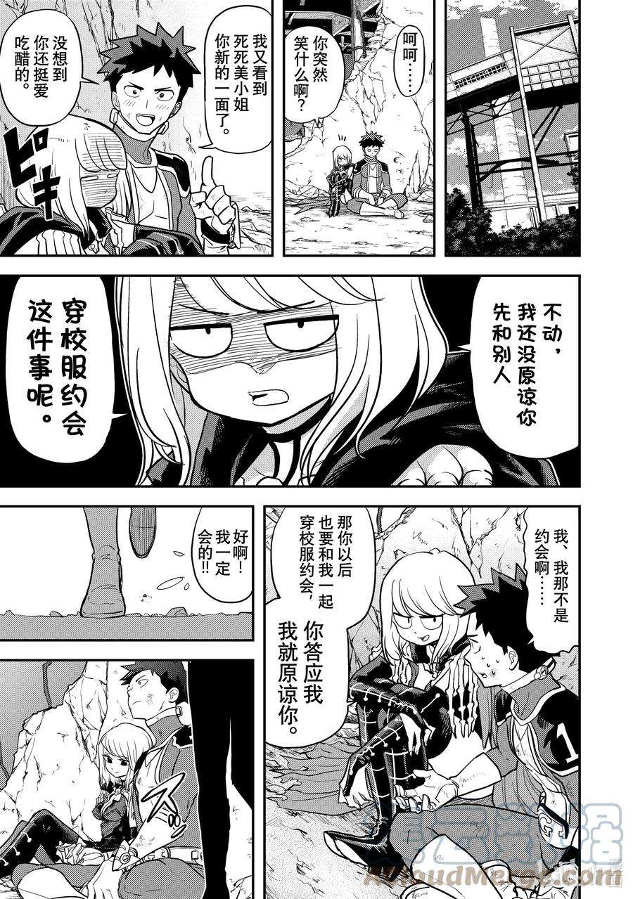 恋爱要在征服世界之后6战 恋爱使我变的软弱！