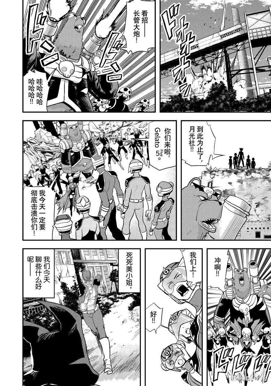 恋爱要在征服世界之后6战 恋爱使我变的软弱！