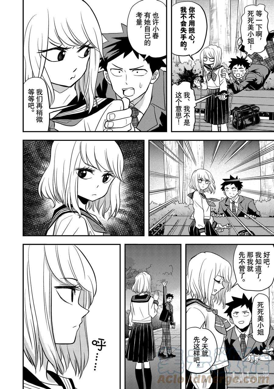 恋爱要在征服世界之后7战 我能问问那个原因吗？