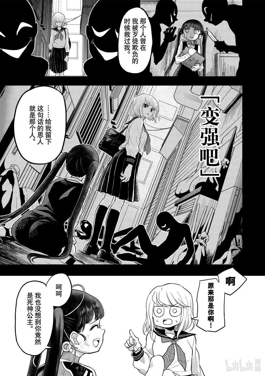恋爱要在征服世界之后7战 我能问问那个原因吗？