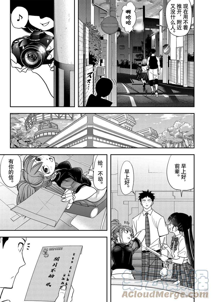 恋爱要在征服世界之后13战 我是来邀请你加入Gelato5