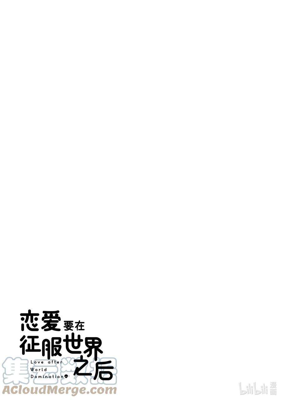 恋爱要在征服世界之后13战 我是来邀请你加入Gelato5