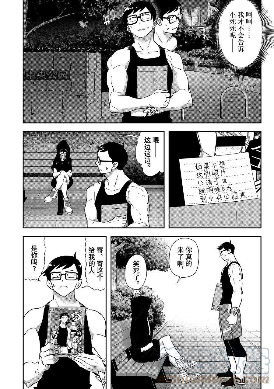 恋爱要在征服世界之后14战 谁都会有一两个秘密啊