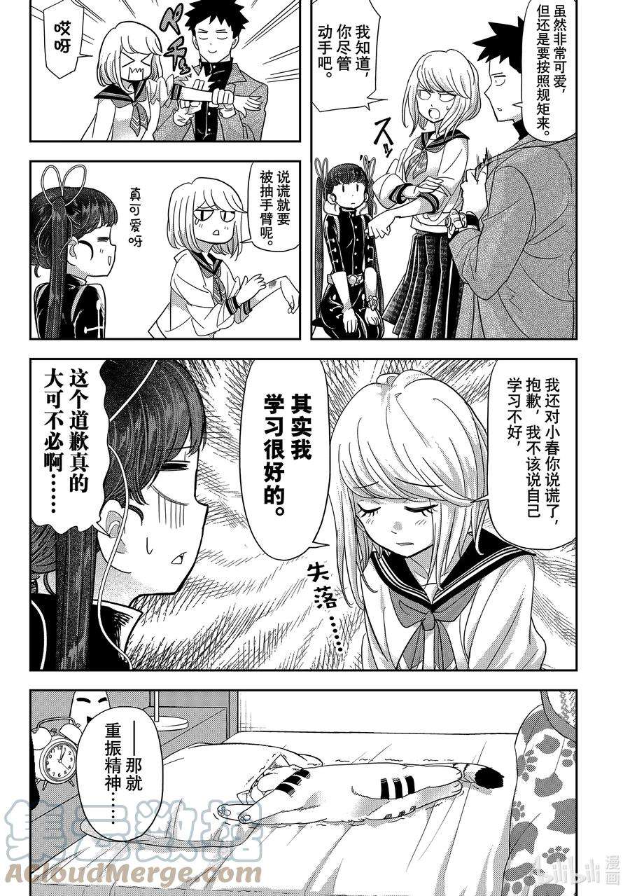恋爱要在征服世界之后15战 能教我学习吗？