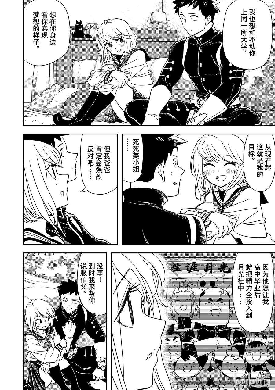 恋爱要在征服世界之后15战 能教我学习吗？