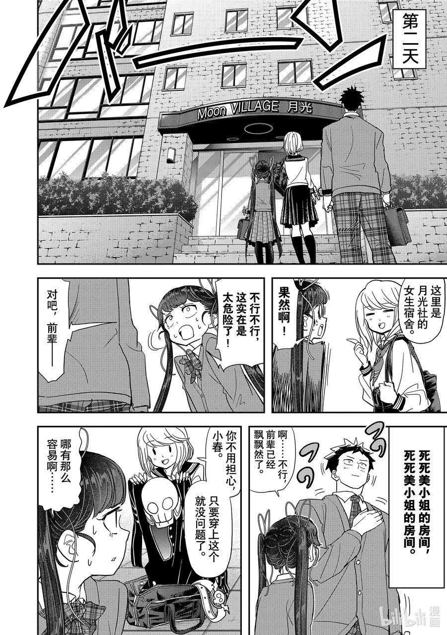 恋爱要在征服世界之后15战 能教我学习吗？