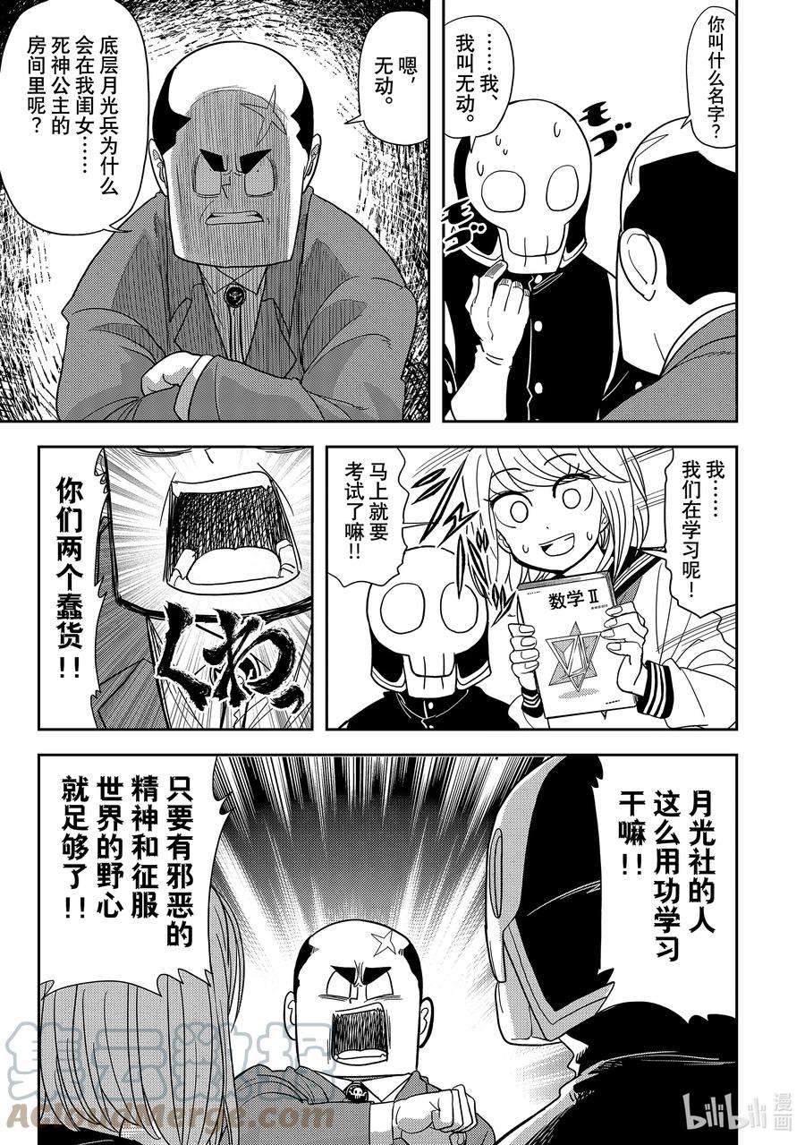 恋爱要在征服世界之后16战 请恕我直言，伯父