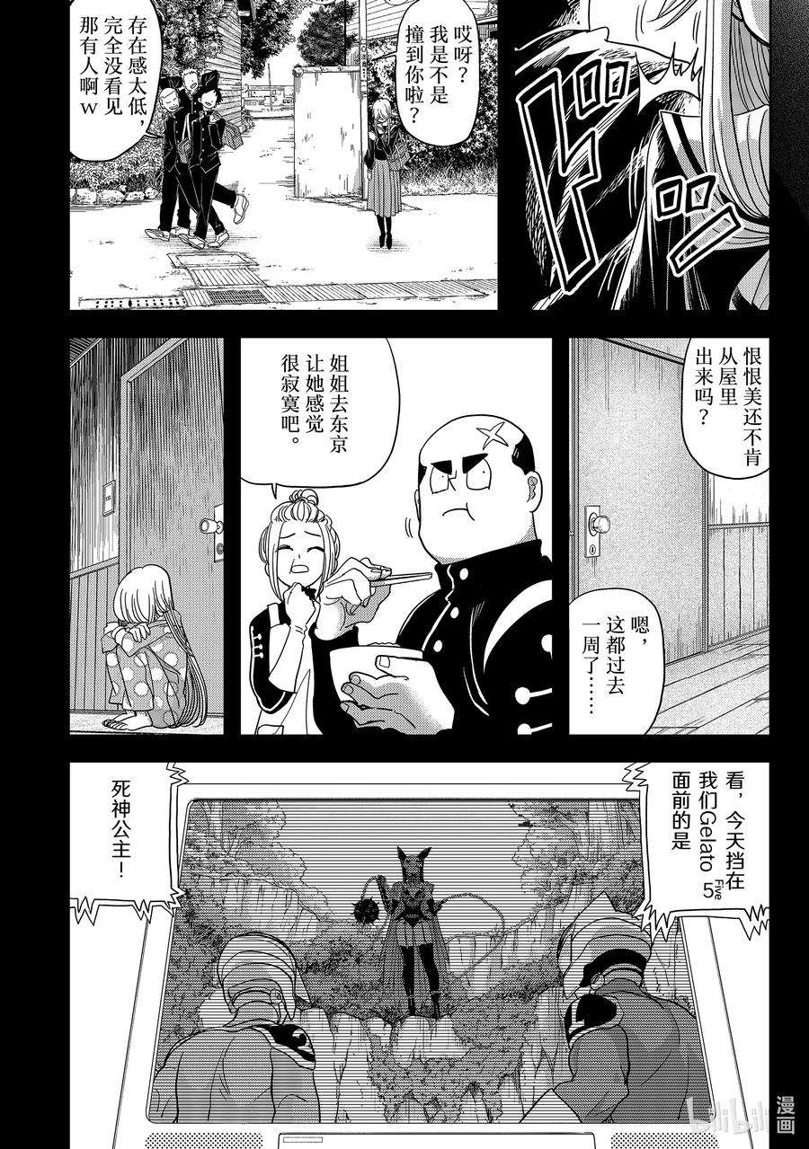 恋爱要在征服世界之后17战 帅气的姐姐已经彻底变了