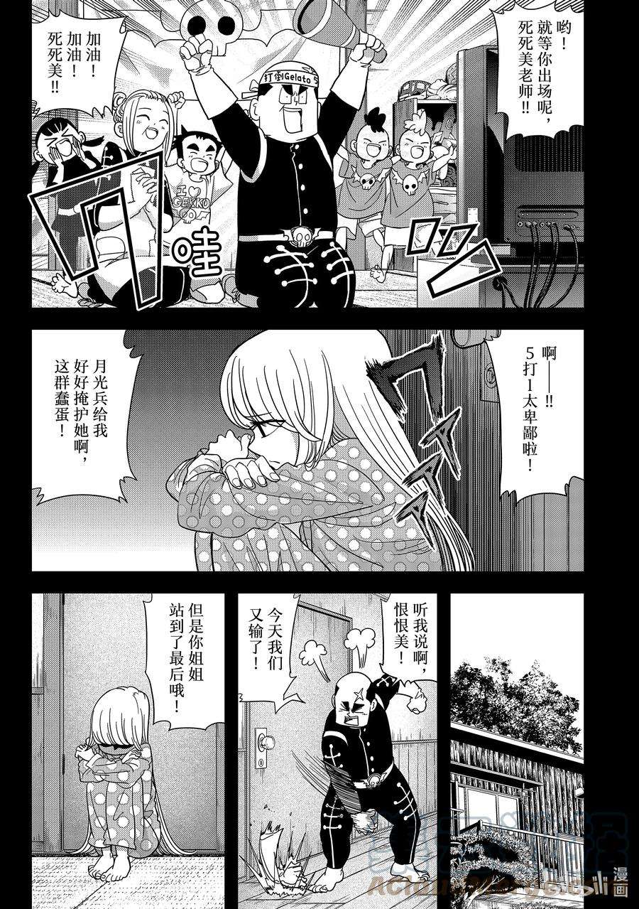 恋爱要在征服世界之后17战 帅气的姐姐已经彻底变了