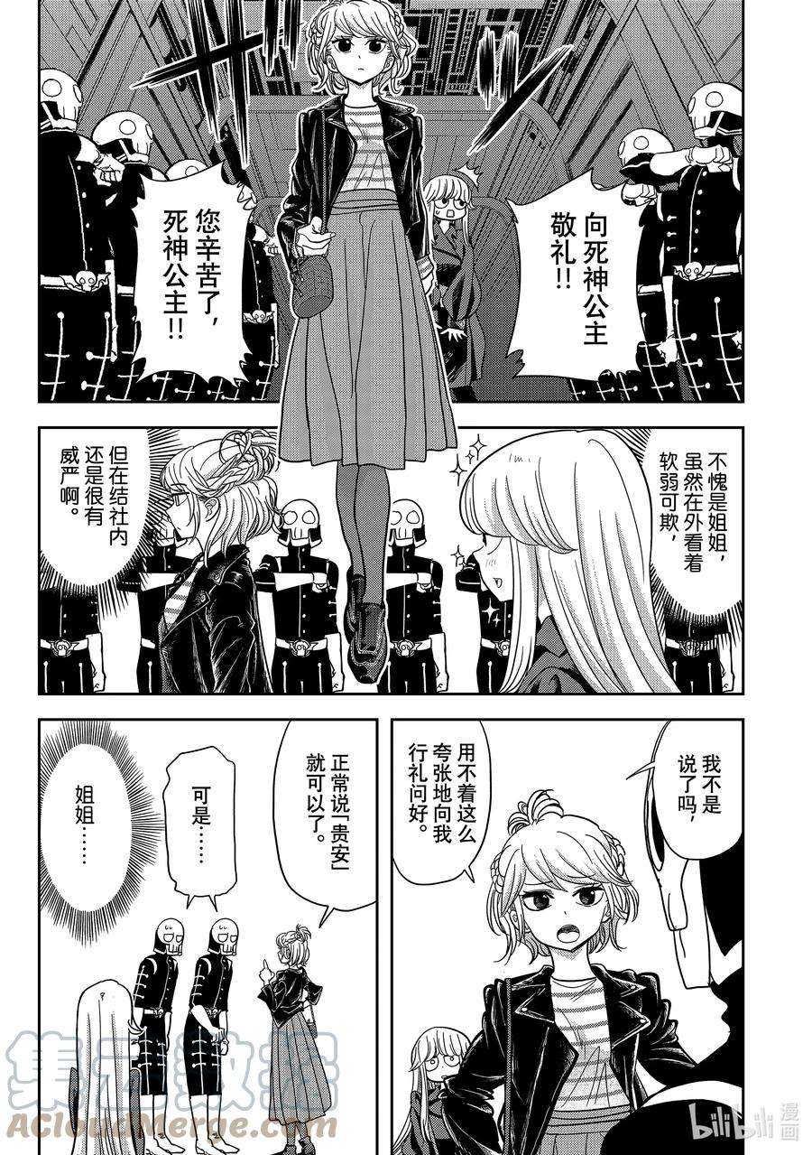 恋爱要在征服世界之后17战 帅气的姐姐已经彻底变了