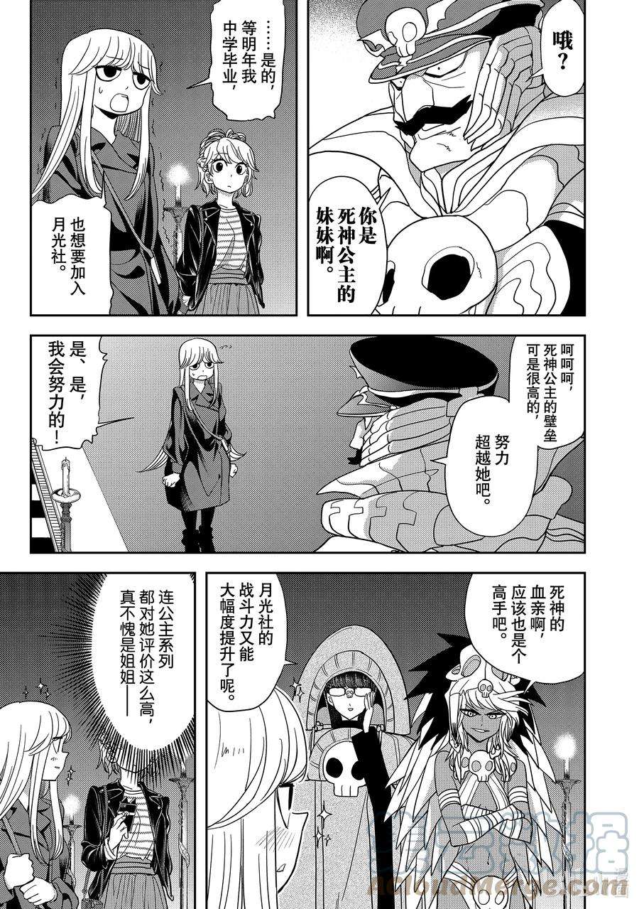 恋爱要在征服世界之后17战 帅气的姐姐已经彻底变了