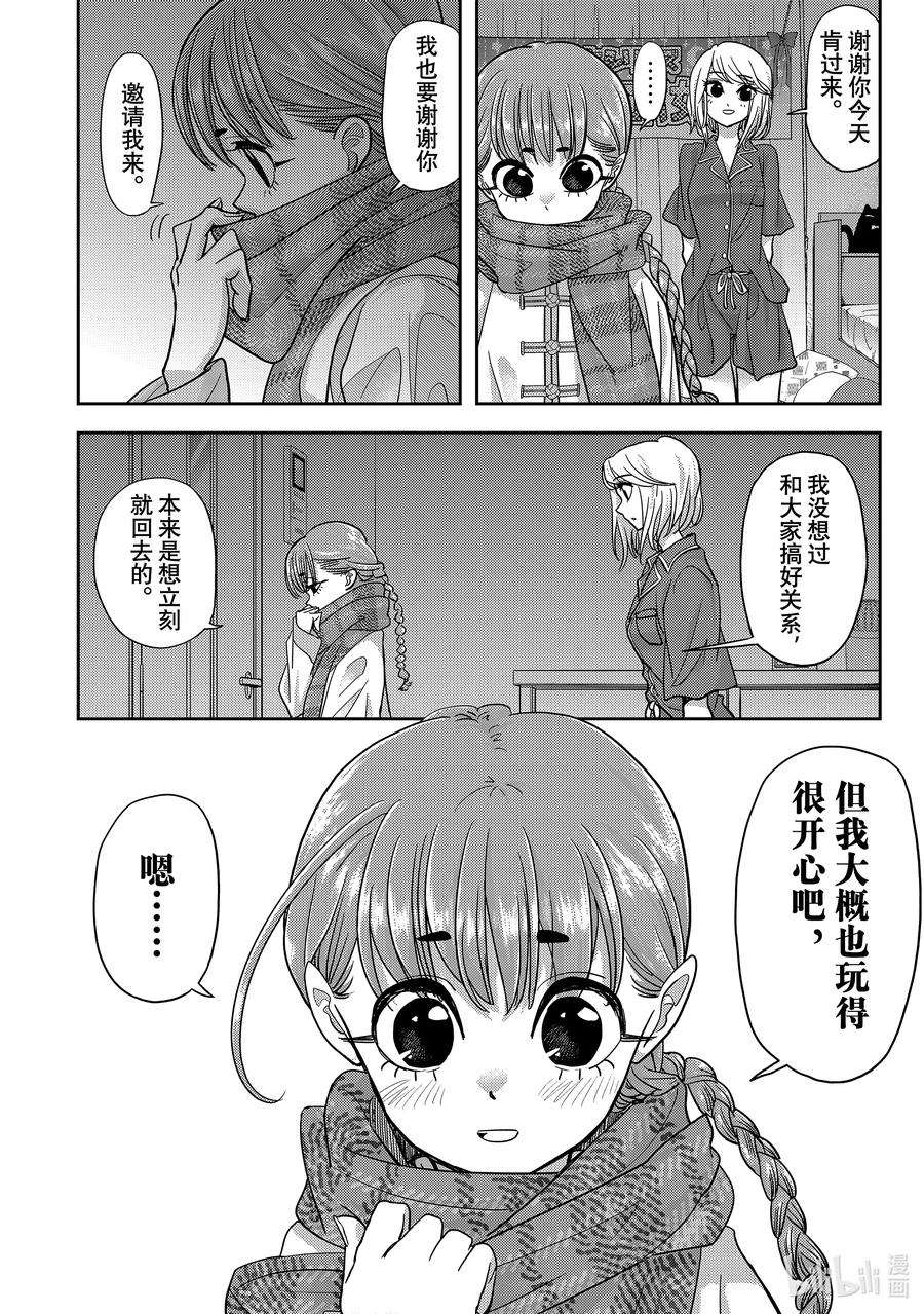 恋爱要在征服世界之后18战 搞好关系有什么意义呢？