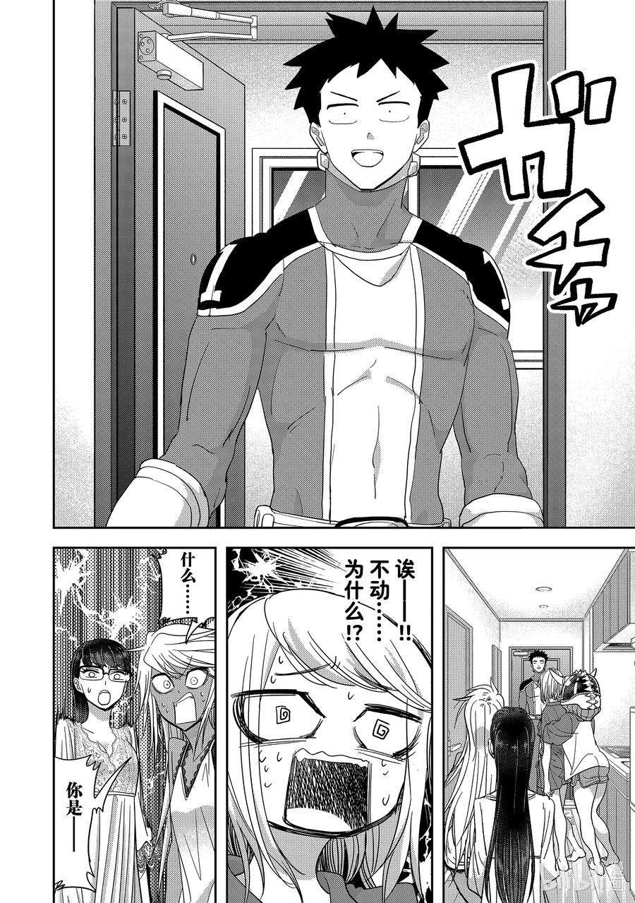 恋爱要在征服世界之后18战 搞好关系有什么意义呢？