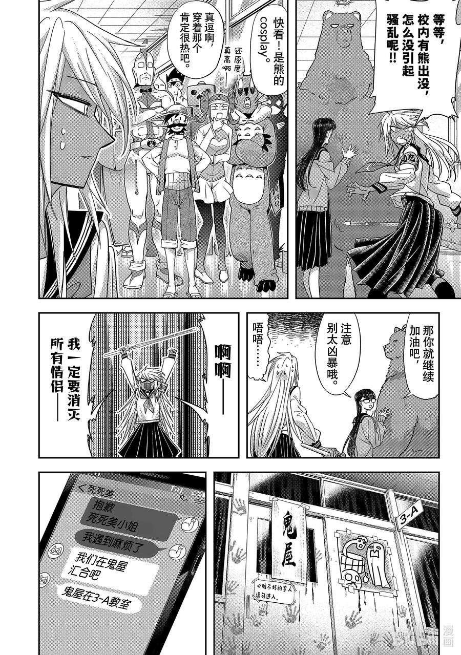 恋爱要在征服世界之后19战 在黑帝之月上（前篇）