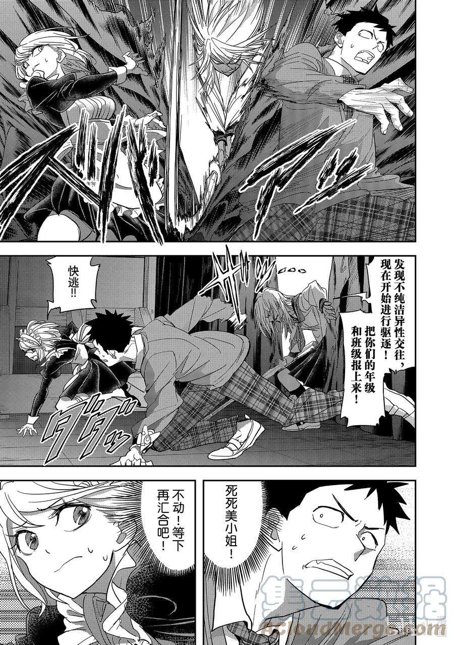 恋爱要在征服世界之后19战 在黑帝之月上（前篇）
