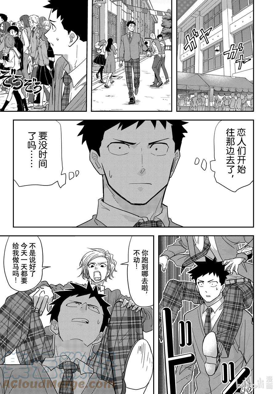恋爱要在征服世界之后19战 在黑帝之月上（前篇）