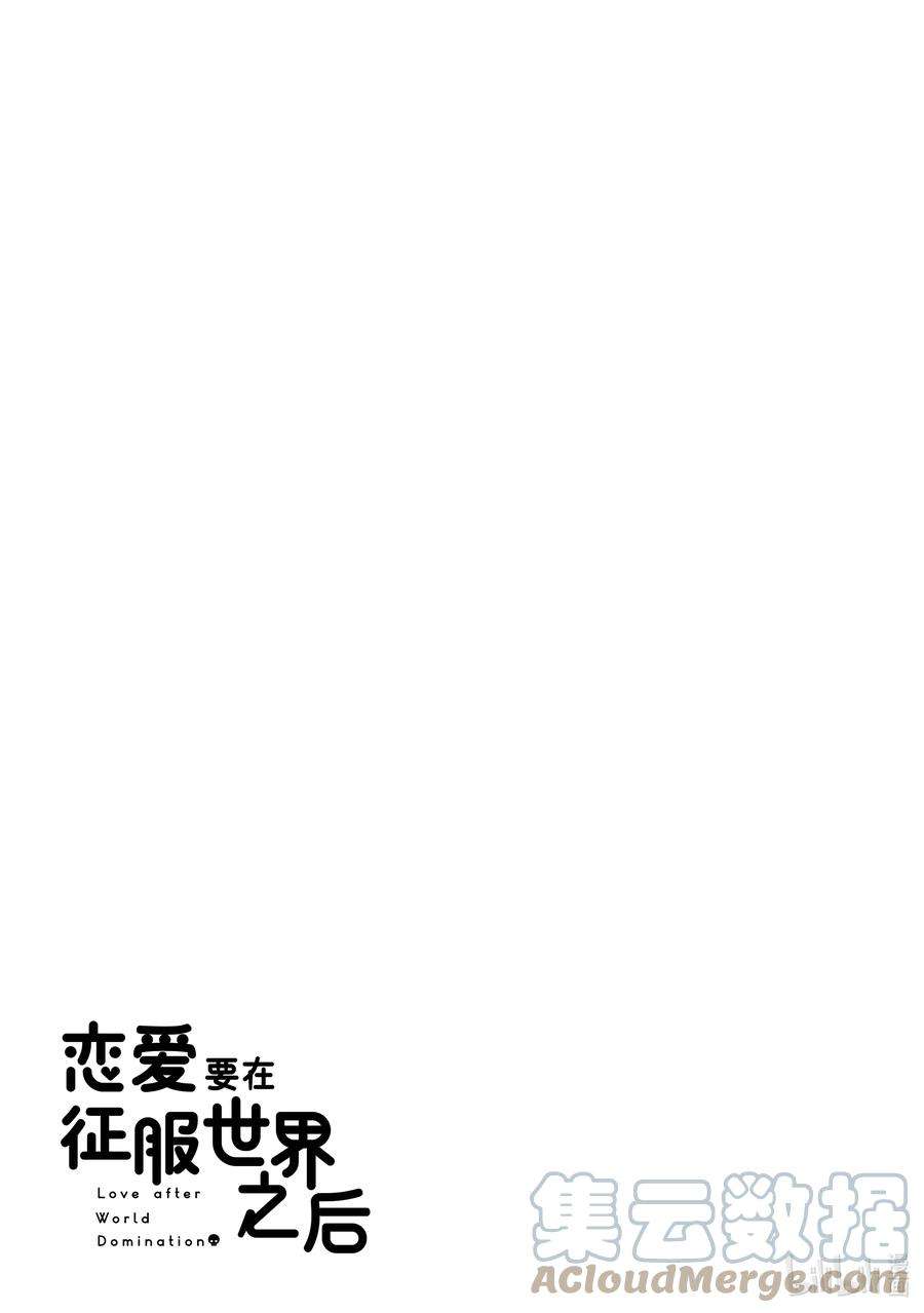 恋爱要在征服世界之后19战 在黑帝之月上（前篇）
