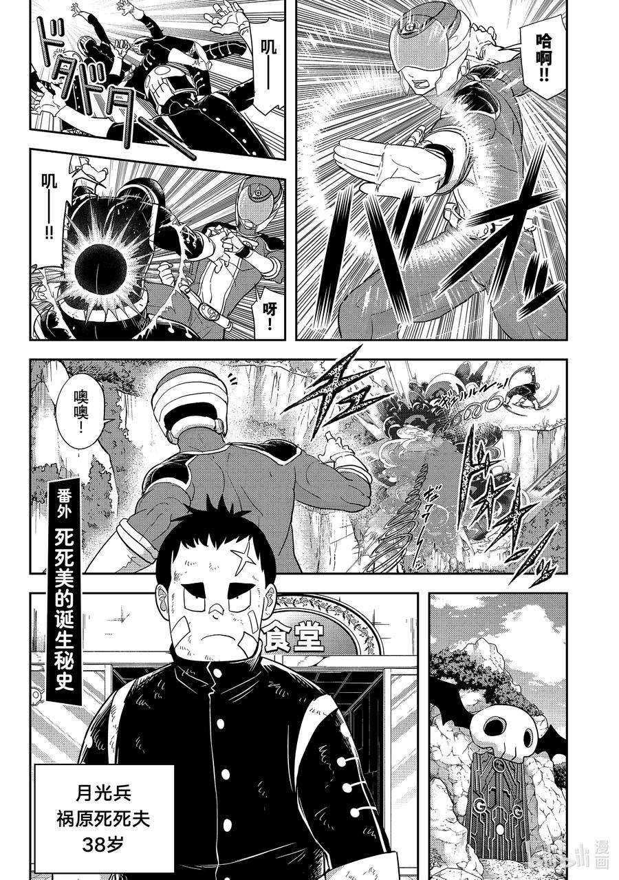 恋爱要在征服世界之后19战 在黑帝之月上（前篇）