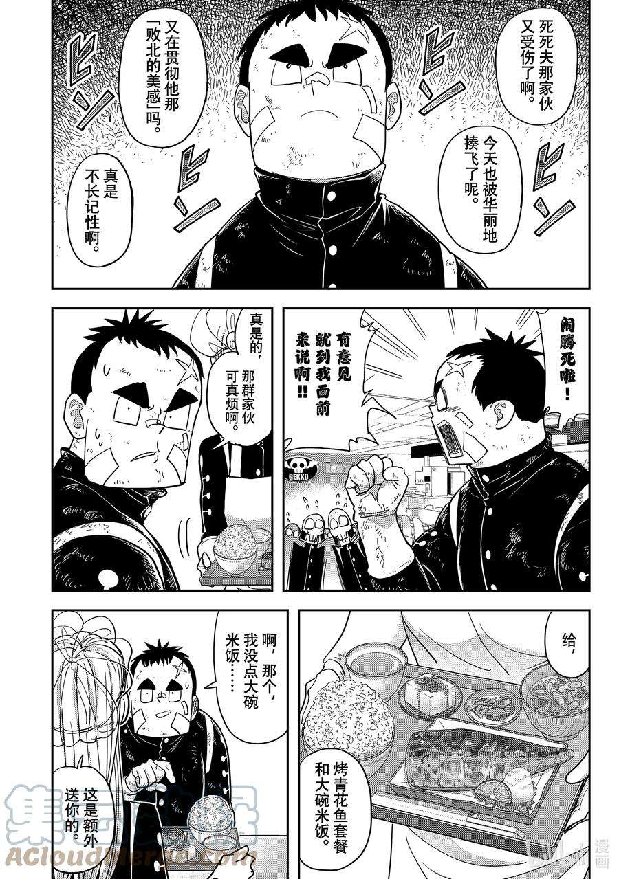 恋爱要在征服世界之后19战 在黑帝之月上（前篇）